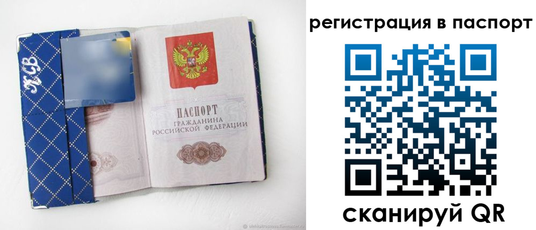 прописка для работы в Каменск-Уральске