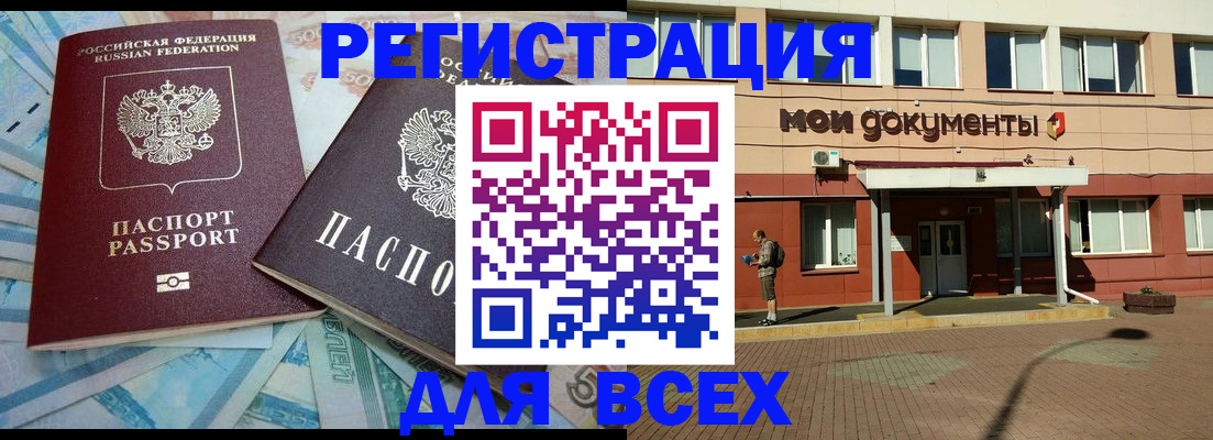 прописка регистрация в Каменск-Уральске