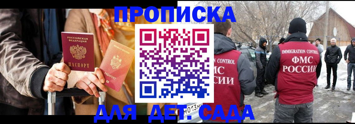 где прописаться в Каменск-Уральске