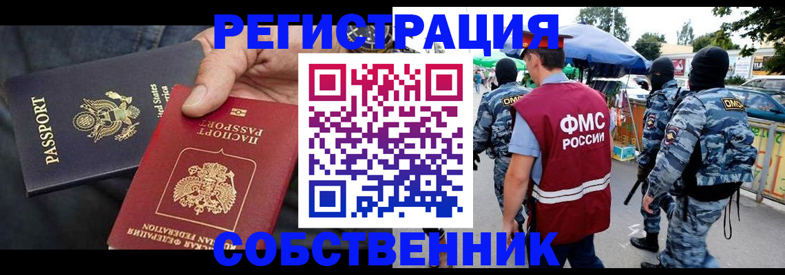 регистрация в Каменск-Уральске