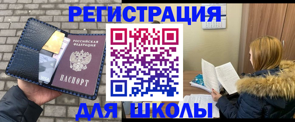 купить прописку в Каменск-Уральске