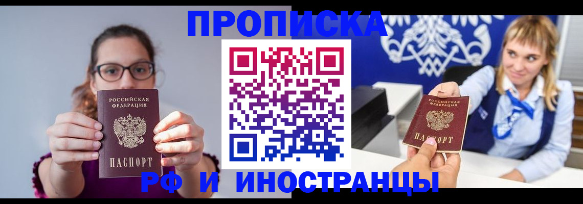 прописка от собственника в Каменск-Уральске