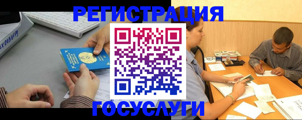 временная регистрация надежно в Каменск-Уральске