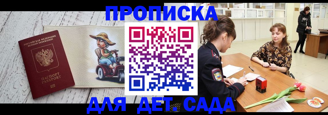 прописка штамп в Каменск-Уральске